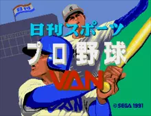 Image n° 1 - titles : Nikkan Sports Pro Yakyuu Van
